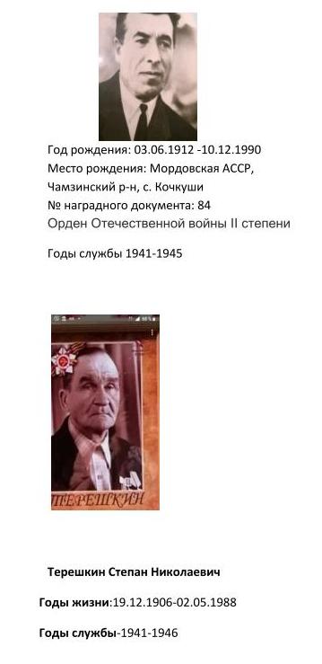 Бессмертный полк